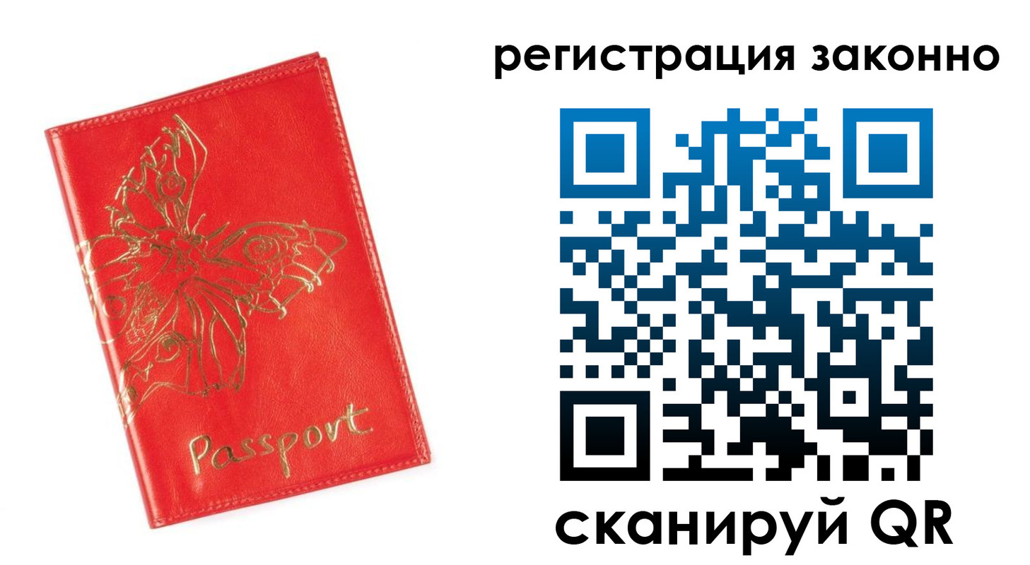 прописка в Петровск-Забайкальском