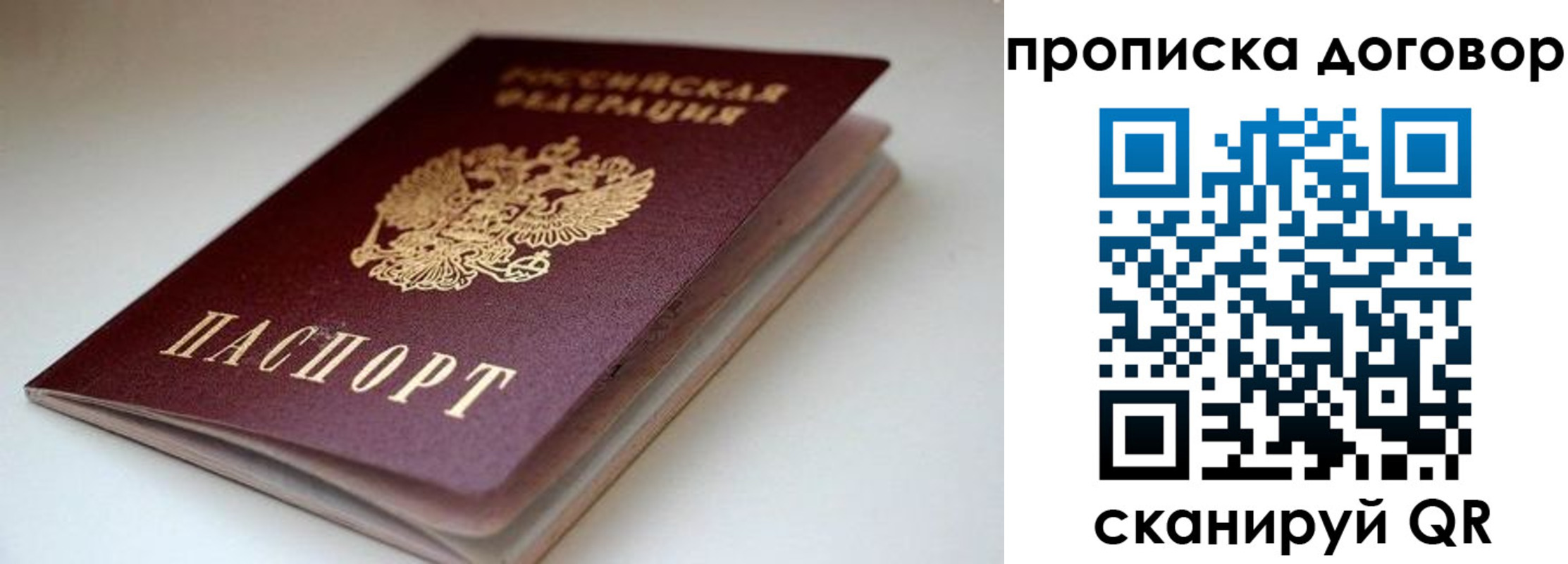 временная регистрация в квартире в Петровск-Забайкальском