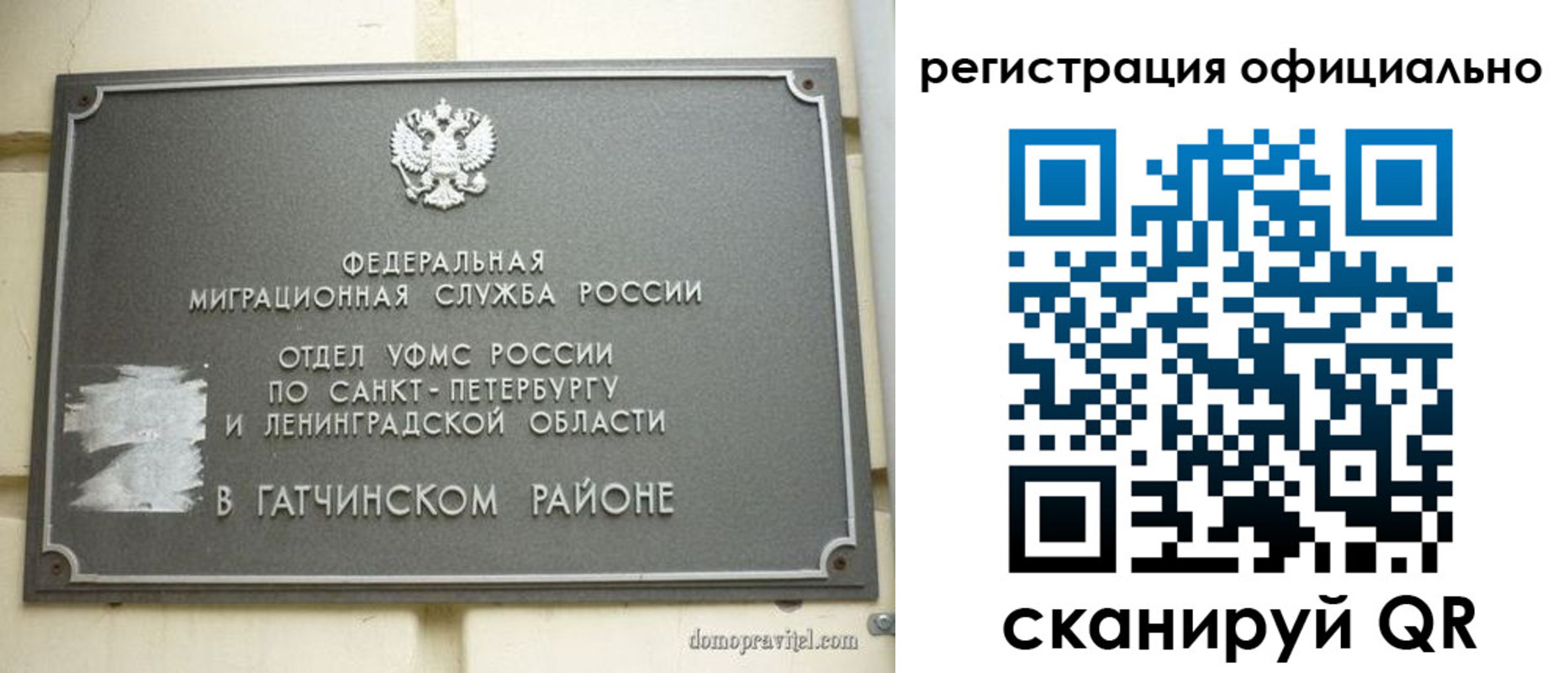 купить прописку в Петровск-Забайкальском