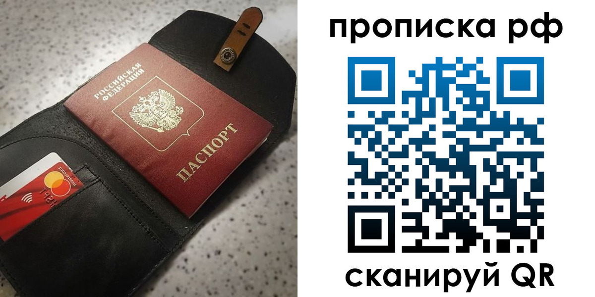 прописка паспорт в Петровск-Забайкальском