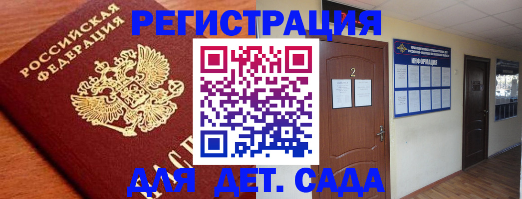 прописка паспорт в Петровск-Забайкальском