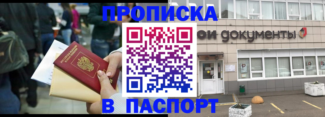 временная регистрация собственник в Петровск-Забайкальском