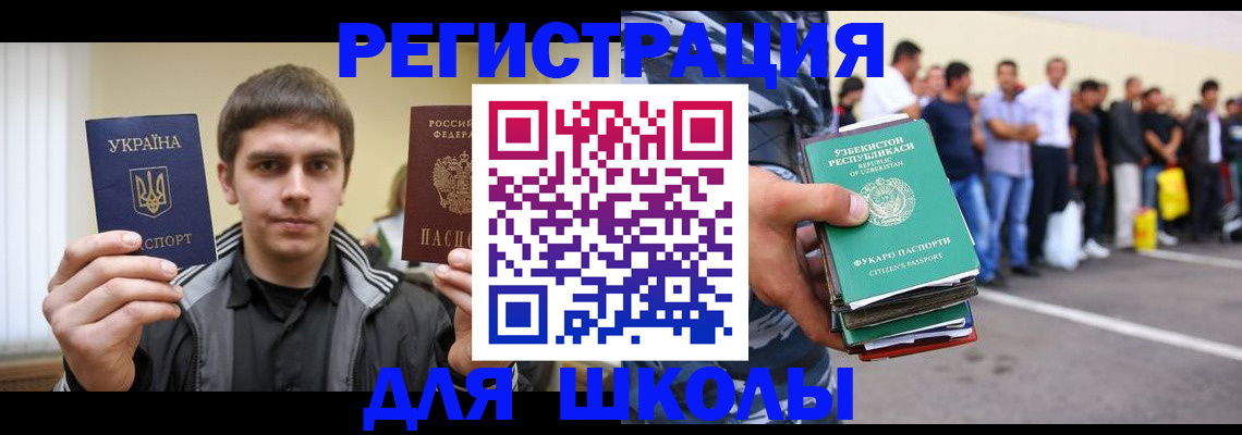 временная регистрация в квартире в Петровск-Забайкальском