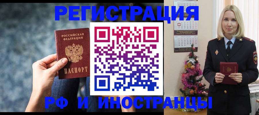 регистрация в Петровск-Забайкальском