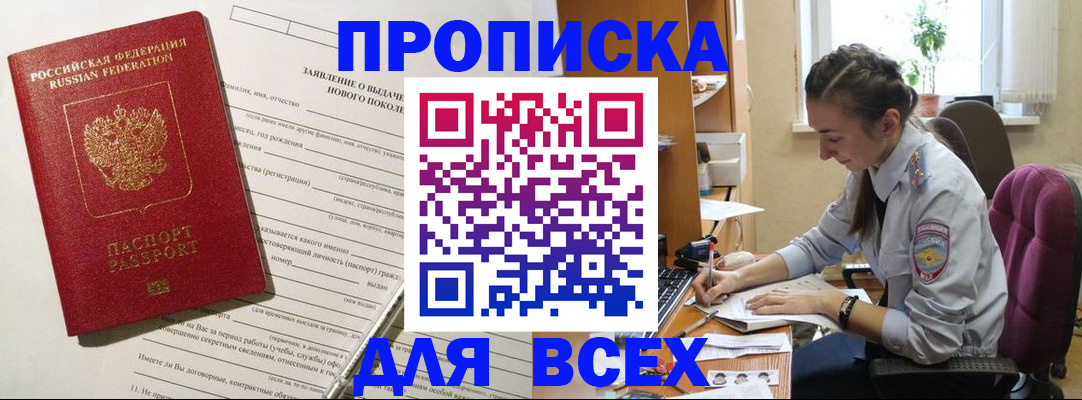 временная регистрация надежно в Петровск-Забайкальском